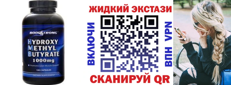 БУТИРАТ BDO  купить   Зеленодольск 