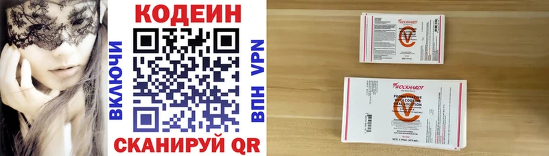 Кодеиновый сироп Lean напиток Lean (лин)  Зеленодольск 