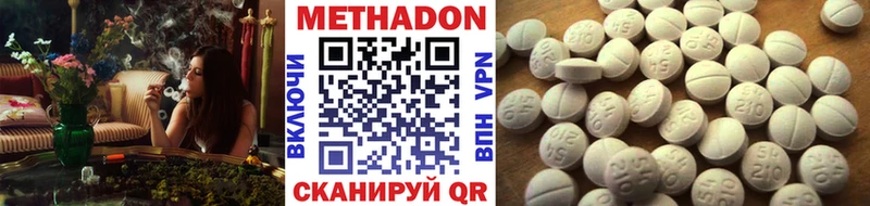 купить Зеленодольск МЕТАДОН белоснежный